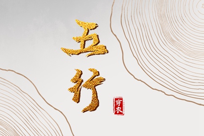 黄历择吉 择吉老皇历 搬家择吉日
